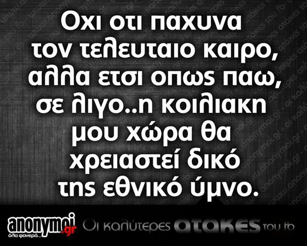 Οι Μεγάλες Αλήθειες της Δευτέρας