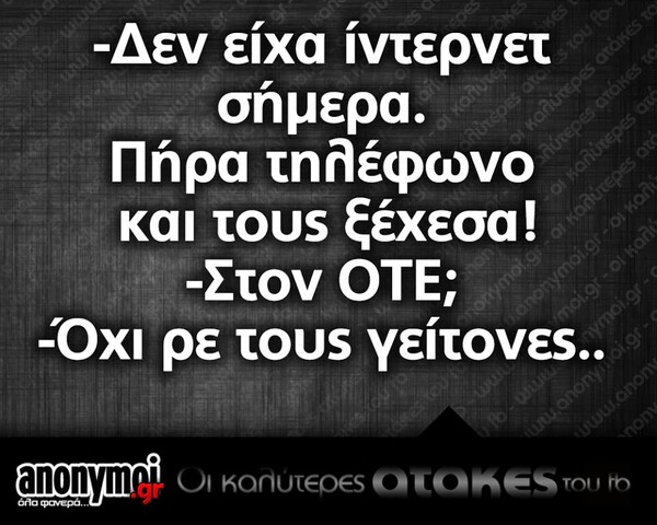 Οι Μεγάλες Αλήθειες του Σαββατοκύριακου