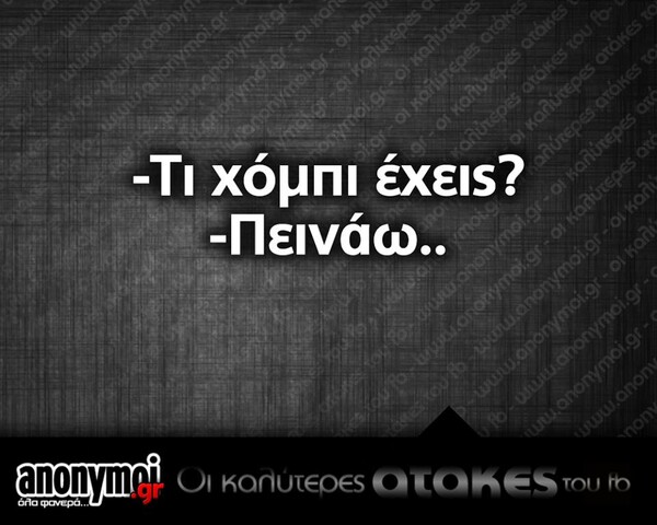 Οι Μεγάλες Αλήθειες της Τετάρτης