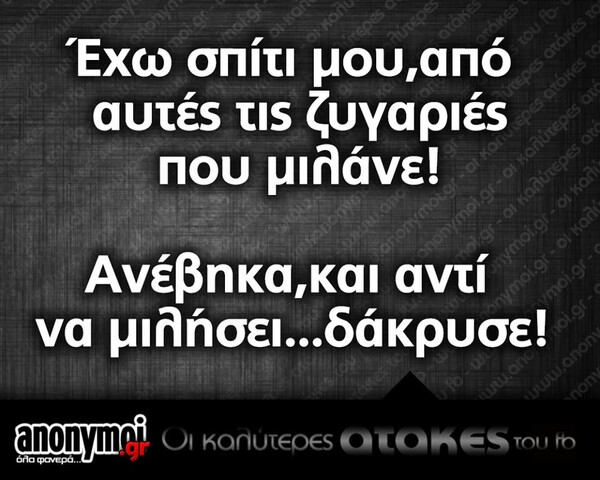 Οι Μεγάλες Αλήθειες του Σαββατοκύριακου