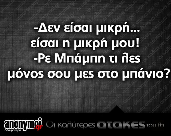 Οι Μεγάλες Αλήθειες της Παρασκευής