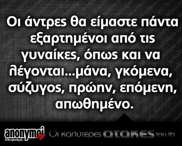 Οι Μεγάλες Αλήθειες της Τετάρτης