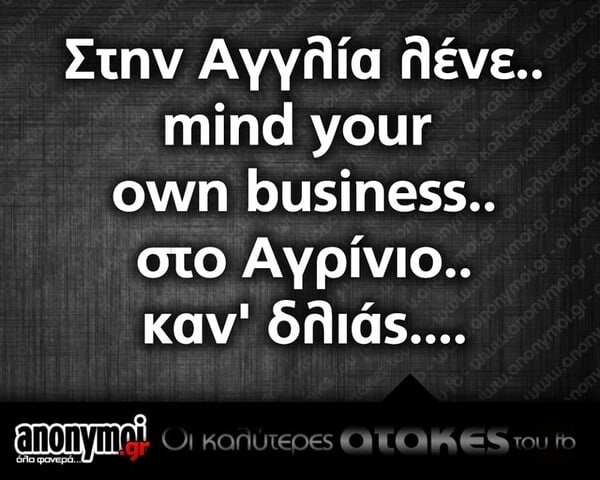 Οι Μεγάλες Αλήθειες της Δευτέρας