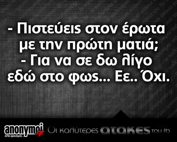 Οι Μεγάλες Αλήθειες της Δευτέρας