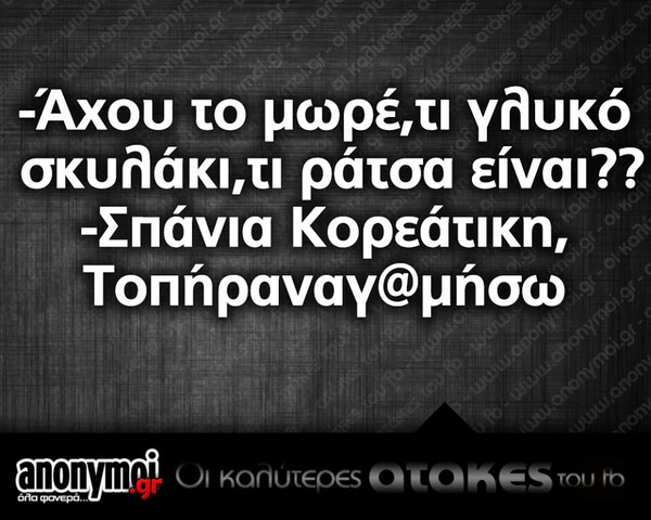 Οι Μεγάλες Αλήθειες της Πέμπτης