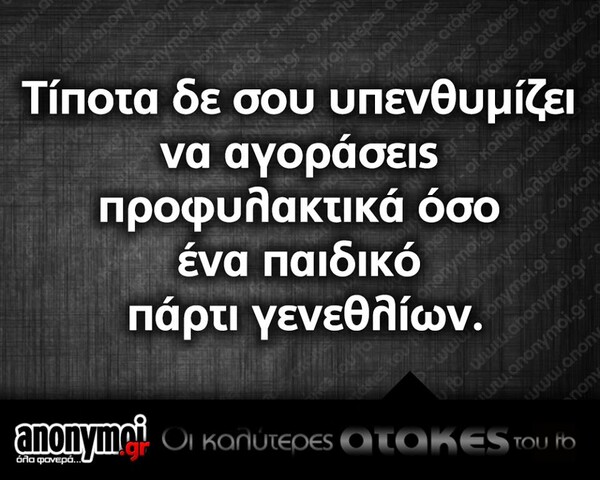 Οι Μεγάλες Αλήθειες του Σαββατοκύριακου