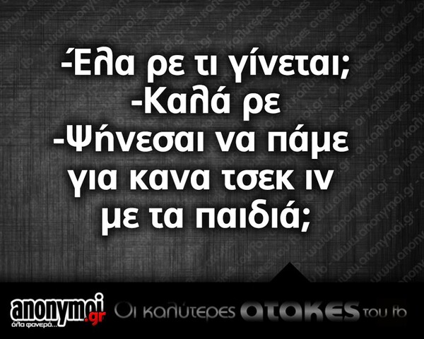 Οι Μεγάλες Αλήθειες της Πέμπτης