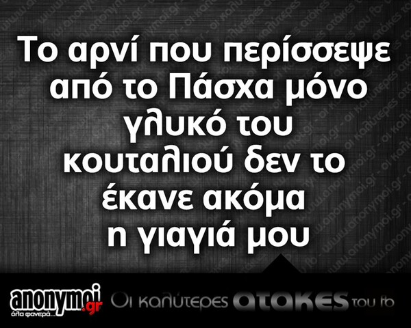 Οι Μεγάλες Αλήθειες της Δευτέρας