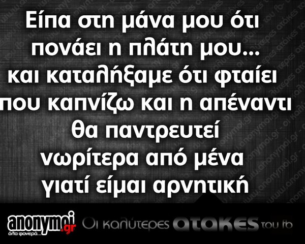 Οι Μεγάλες Αλήθειες της Τρίτης