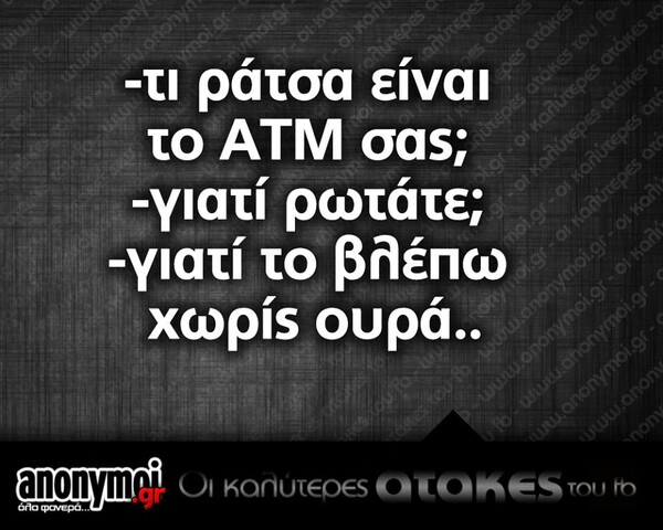 Οι Μεγάλες Αλήθειες της Δευτέρας