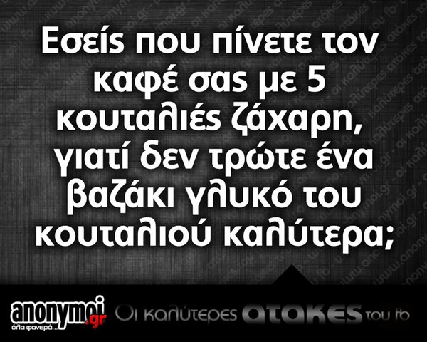 Οι Μεγάλες Αλήθειες της Τετάρτης