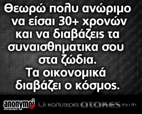 Οι Μεγάλες Αλήθειες της Πέμπτης