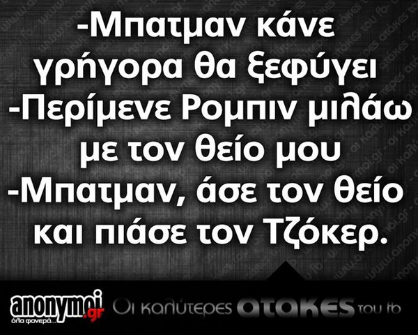 Οι Μεγάλες Αλήθειες της Πέμπτης