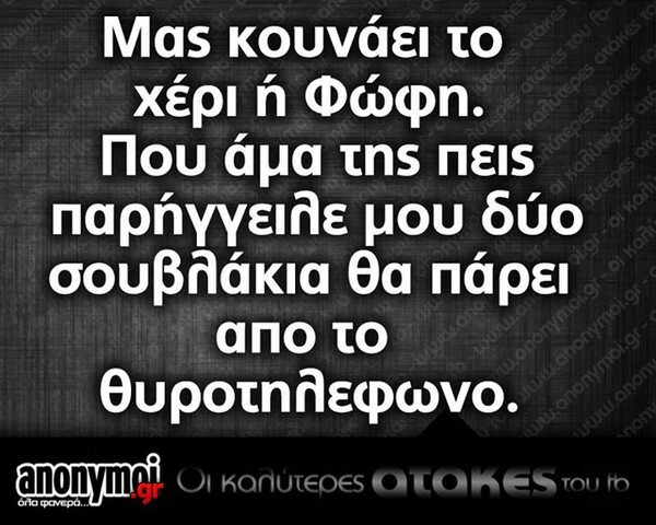 Οι Μεγάλες Αλήθειες της Τετάρτης