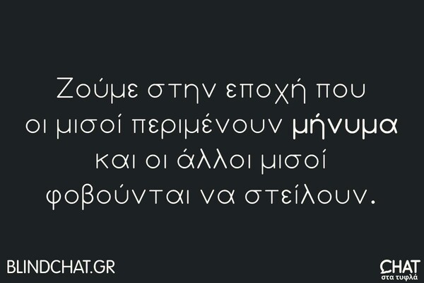 Οι Μεγάλες Αλήθειες της Τετάρτης