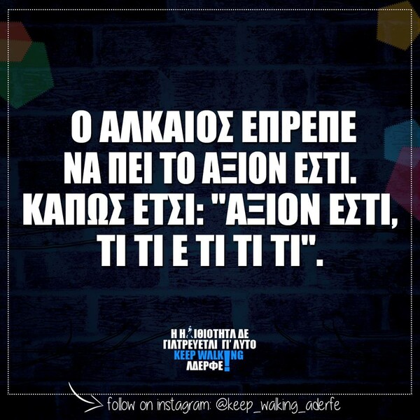 Οι Μεγάλες Αλήθειες της Τρίτης