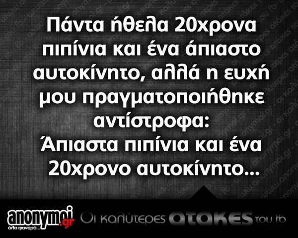 Οι Μεγάλες Αλήθειες της Πέμπτης