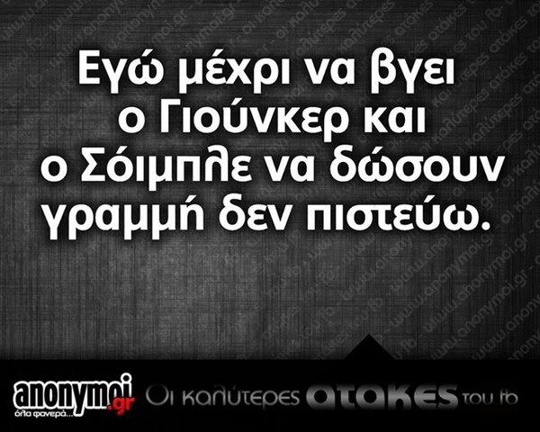 Οι Μεγάλες Αλήθειες του Σαββατοκύριακου