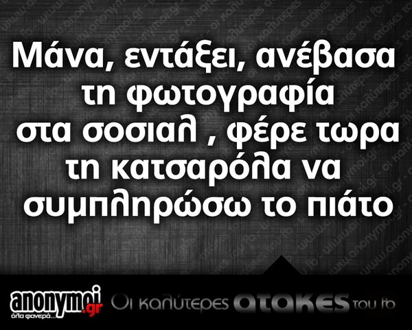 Οι Μεγάλες Αλήθειες της Πέμπτης