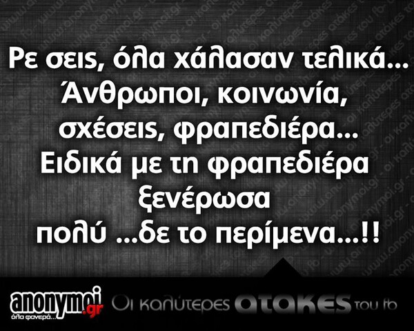 Οι Μεγάλες Αλήθειες της Σαββατοκύριακου