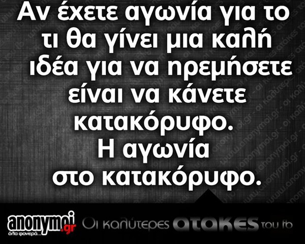 Οι Μεγάλες Αλήθειες της Τρίτης