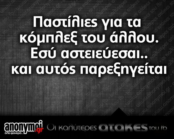 Οι Μεγάλες Αλήθειες της Τρίτης