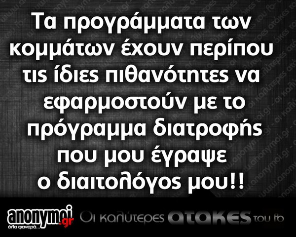 Οι Μεγάλες Αλήθειες της Δευτέρας
