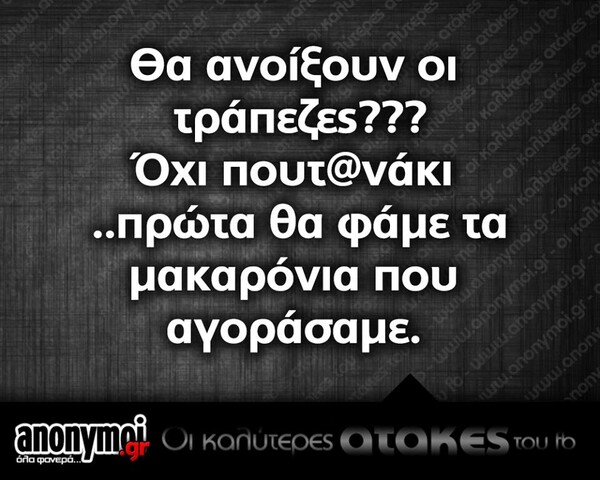 Οι Μεγάλες Αλήθειες της Τετάρτης