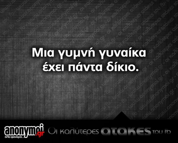 Οι Μεγάλες Αλήθειες της Δευτέρας