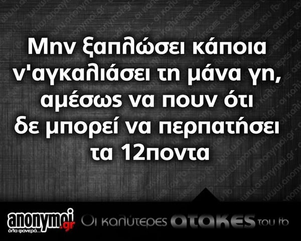 Οι Μεγάλες Αλήθειες της Τρίτης