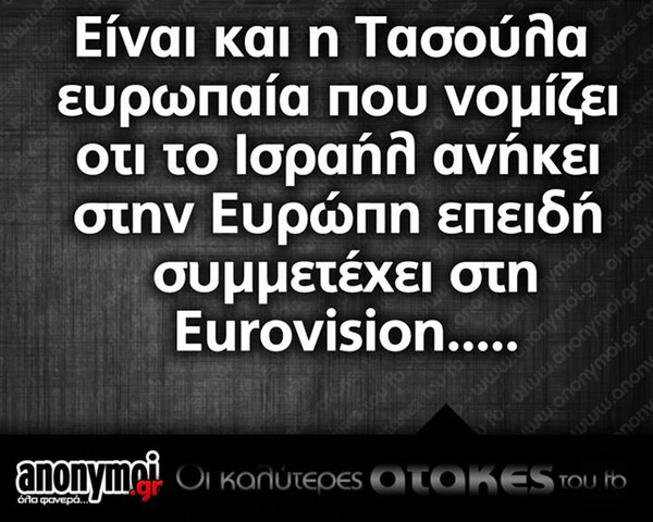 Οι Μεγάλες Αλήθειες της Δευτέρας