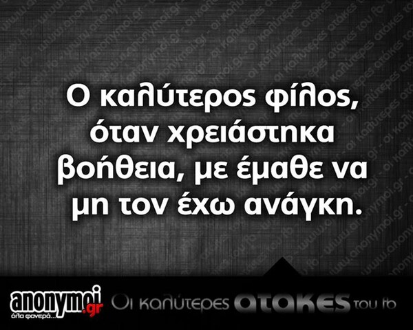 Οι μεγάλες αλήθειες της Τρίτης