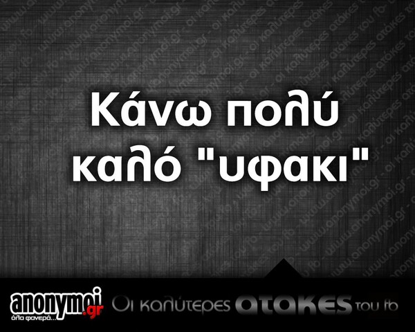Οι μεγάλες αλήθειες του Σαββατοκύριακου