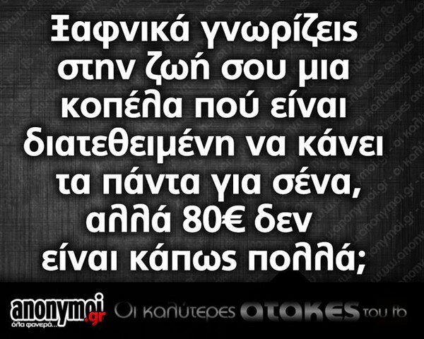 Οι Μεγάλες Αλήθειες της Πέμπτης