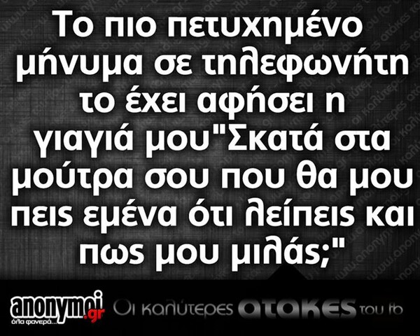 Οι Μεγάλες Αλήθειες της Τρίτης