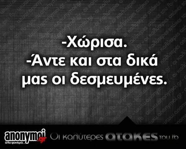 Οι Μεγάλες Αλήθειες της Τρίτης