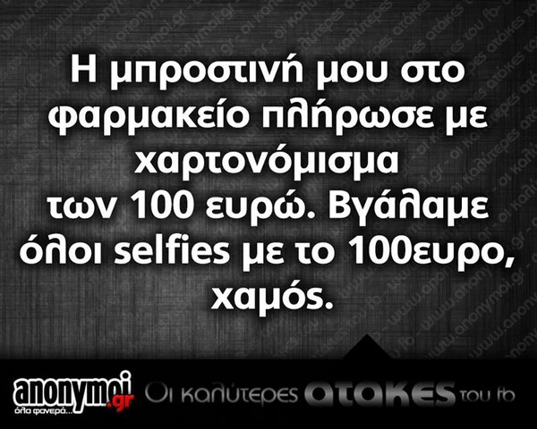 Οι μεγάλες αλήθειες της Τετάρτης