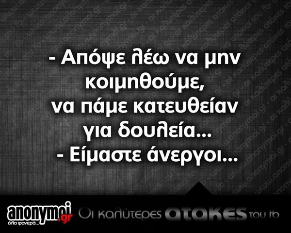 Οι Μεγάλες Αλήθειες της Τετάρτης
