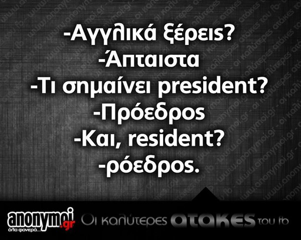 Οι Μεγάλες Αλήθειες της Τετάρτης