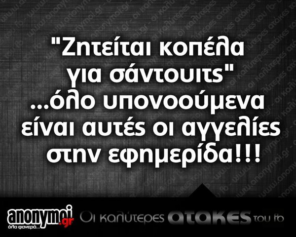 Οι μεγάλες αλήθειες του Σαββατοκύριακου