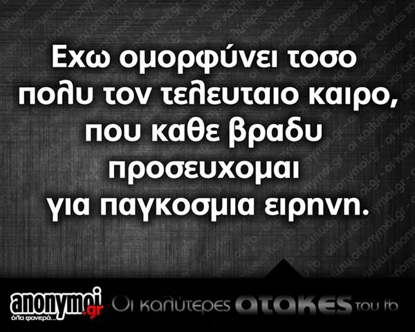 Οι Μεγάλες Αλήθειες της Παρασκευής