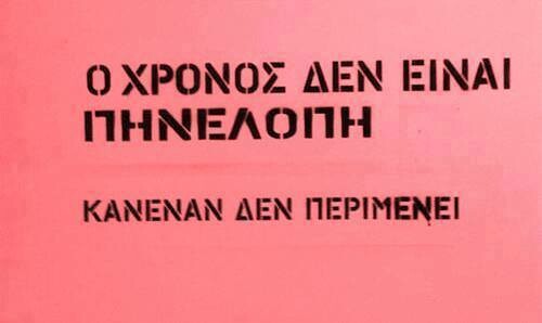Οι μεγάλες αλήθειες του Σαββατοκύριακου