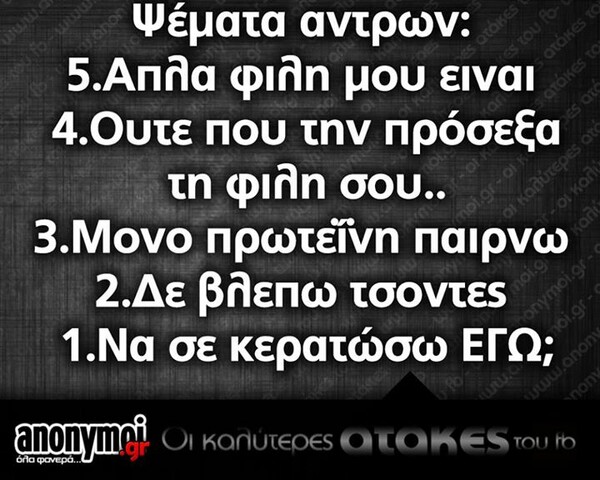 Οι Μεγάλες Αλήθειες της Τετάρτης