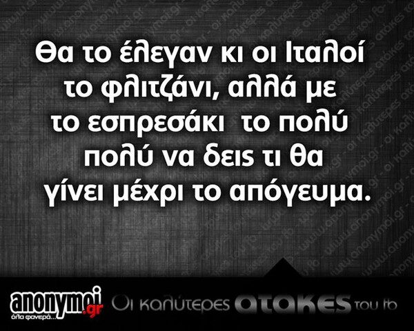 Οι Μεγάλες Αλήθειες της Δευτέρας