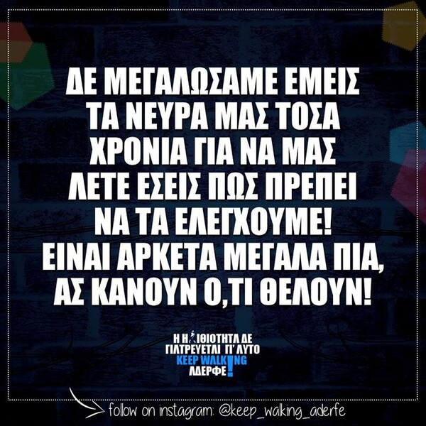 Οι Μεγάλες Αλήθειες της Τετάρτης