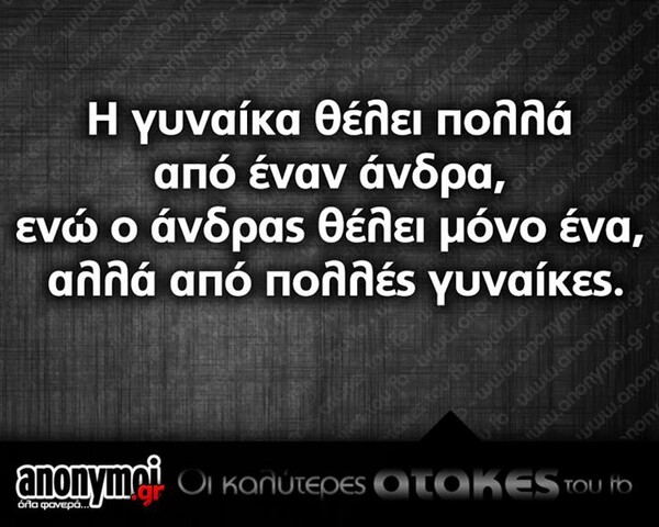 Οι Μεγάλες Αλήθειες της Τετάρτης