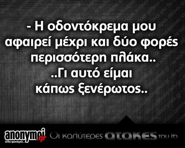 Οι Μεγάλες Αλήθειες της Σαββατοκύριακου