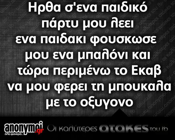 Οι Μεγάλες Αλήθειες της Πέμπτης
