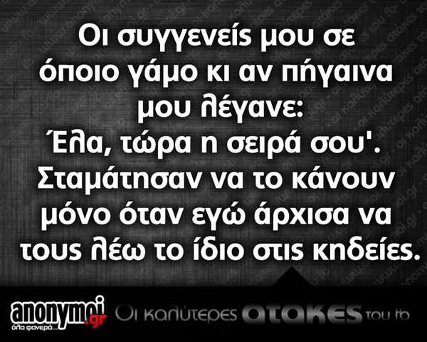 Οι Μεγάλες Αλήθειες της Σαββατοκύριακου