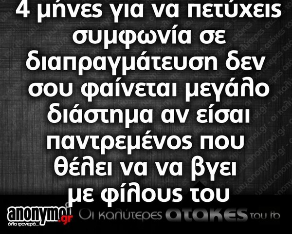 Οι Μεγάλες Αλήθειες της Σαββατοκύριακου 